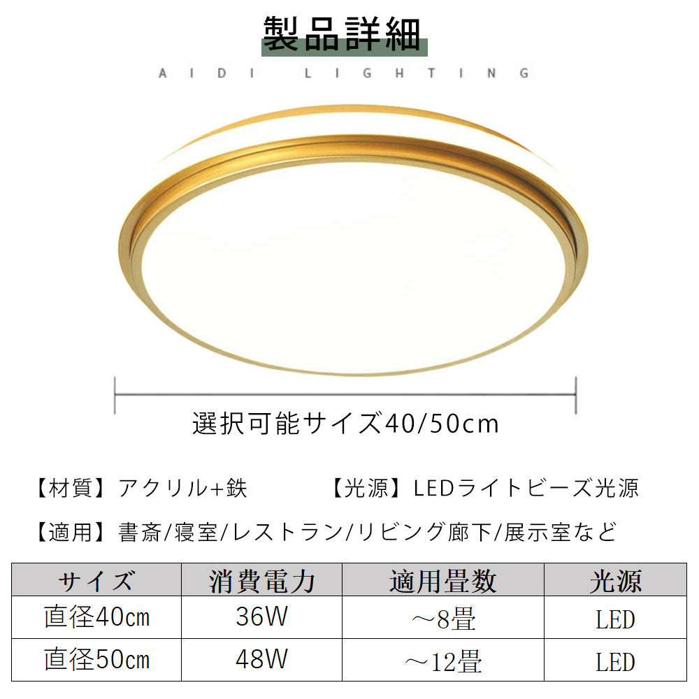 ryd-130【5年保証】シーリングライト キッチン ダイニング 寝室 リビング 子供部屋 円型 直径40 50cm 方形 40 50cm 12畳 8畳 6畳 北欧風 LED 明るい おしゃれ モダン かわいい リモコン付き 調光調色 常夜灯 タイマー ホワイト ブラック ゴールド