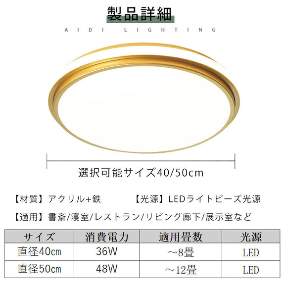 ryd-130【5年保証】シーリングライト キッチン ダイニング 寝室 リビング 子供部屋 円型 直径40 50cm 方形 40 50cm 12畳 8畳 6畳 北欧風 LED 明るい おしゃれ モダン かわいい リモコン付き 調光調色 常夜灯 タイマー ホワイト ブラック ゴールド