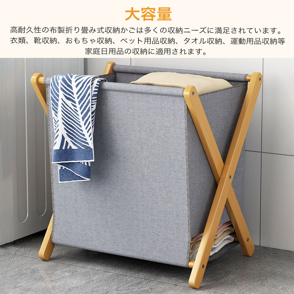 洗濯かご ンドリーバスケット 折りたたみ 木製ランドリー 竹 折りたたみ式 玩具収納 衣類収納 選べる2サイズ ベージュ グレー 大容量 コンパクト 北欧 おしゃれ かわいい 新生活 一人暮らし 軽量 おもちゃ収納