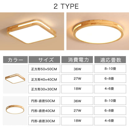 ryd-060 シーリングライト おしゃれ 木目 リモコン 調光調色 タイマー リモコン付き 常夜灯 6畳 8畳 12畳 北欧風 LED 明るい 寝室 リビング ダイニング キッチン 子供部屋 器具 かわいい 高級感 円型 直径30 40 50cm 四角 幅30 40 50cm