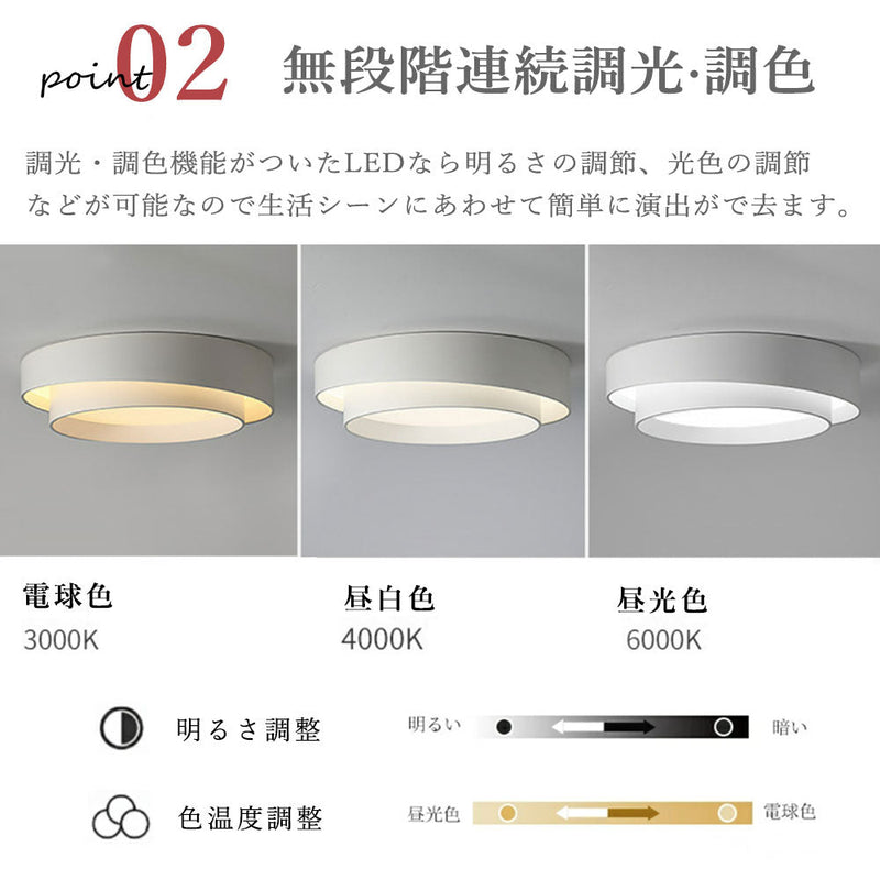 ledシーリングライト 調光 調色 リモコン付き 常夜灯 タイマー 6畳 8畳 12畳 LED 北欧風 明るい キッチン ダイニング リビング 寝室 子供部屋 おしゃれ 器具 高級感 かわいい ブラック ホワイト 円形 大型 一人暮らし 新生活
