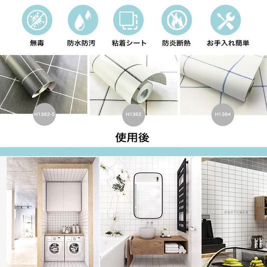 壁紙 巾45cm×10m 壁紙 シール 防水 チェック柄 ブラック ホワイト ブルー 貼ってはがせる おしゃれ 賃貸でもOK シンプル リフォーム 壁紙シール 扉 机 キャビネット リメイクシート トイレ 新生活 一人暮らし