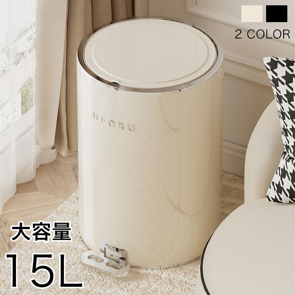ゴミ箱 15L スリム おしゃれ ふた付き スリム ごみ箱 ペダル ペール ごみばこ ペダル式ゴミ箱 丸形 韓国風 北欧 ベージュ ブラック プレゼント 一人暮らし 新生活 ペダル式 丸 スタイリッシュ