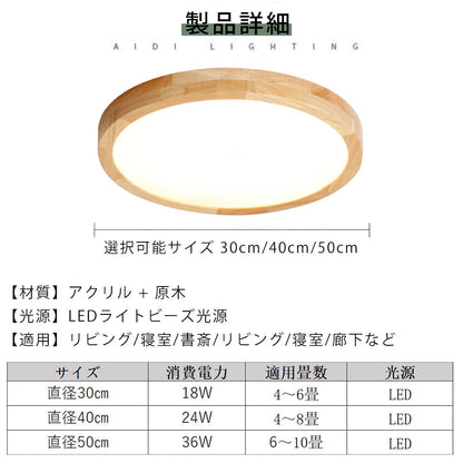 ryd-041 シーリングライト 北欧 常夜灯 リモコン付 調光調色き タイマー 6畳 8畳 12畳風 LED 明るい キッチン ダイニング リビング 寝室 子供部屋 おしゃれ 器具 かわいい 高級感 ナチュラル 和室 和風