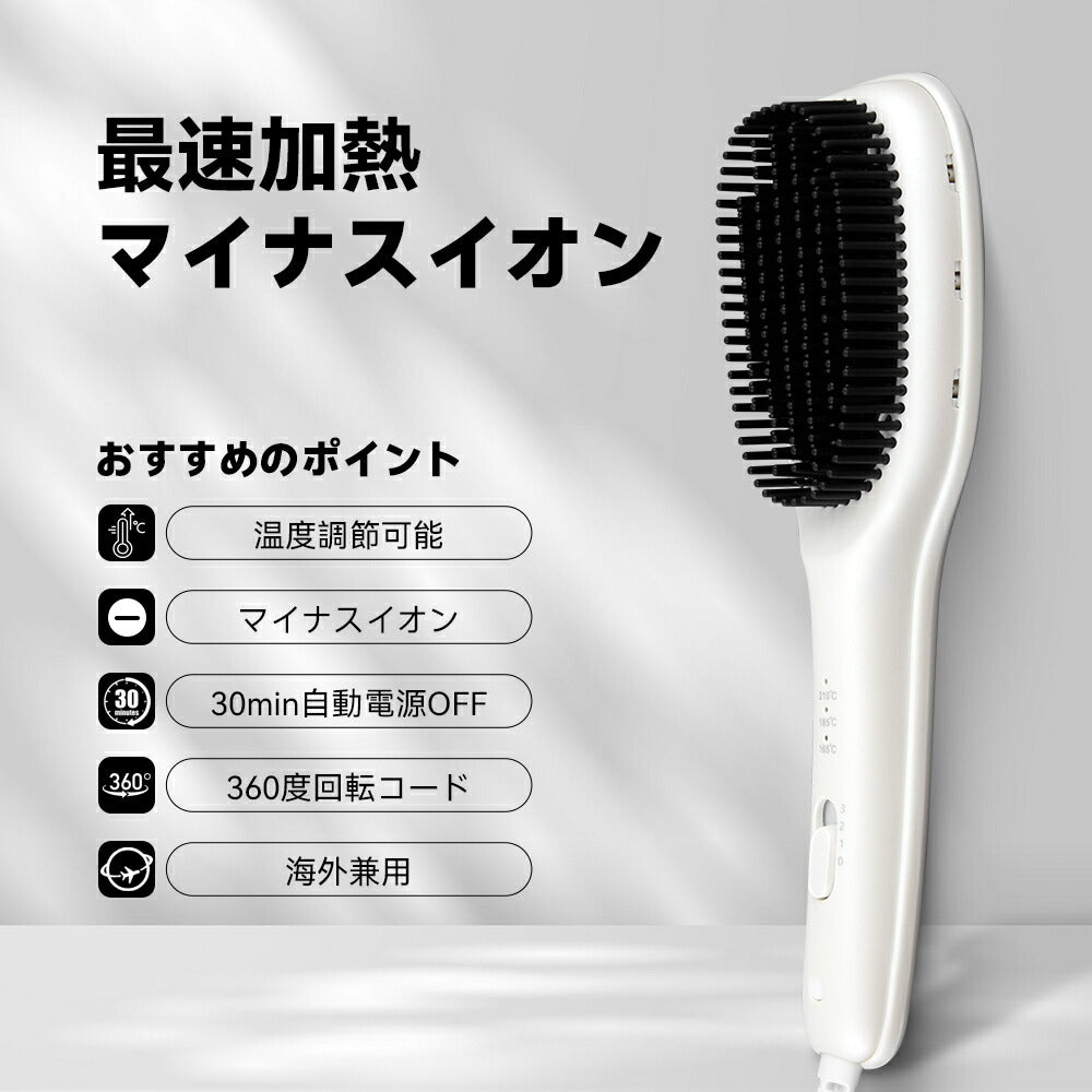 ヘアアイロン