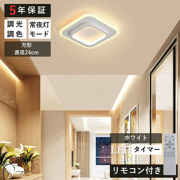 ryd-158【5年保証】シーリングライト led キッチン リビング ダイニング 子供部屋 寝室 8畳 6畳 12畳 LED 北欧風 モダン 明るい おしゃれ 照明 かわいい 高級感 常夜灯 タイマー リモコン付き 調光調色 ホワイト ホワイト‐ブラック 円型 方形