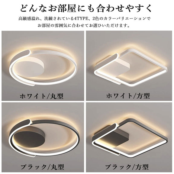 シーリングライト 北欧 常夜灯 リモコン付 調光 調色き タイマー 6畳 8畳 12畳 LED 明るい風 寝室 リビング ダイニング キッチン 子供部屋 おしゃれ 器具 かわいい 高級感 ブラック ホワイト 円型 方形