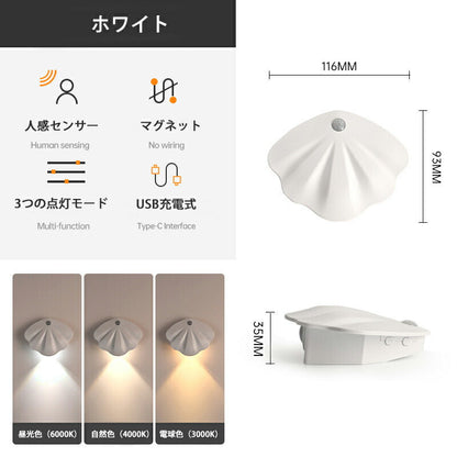 lldq-mz-l2601 センサーライト 壁掛け 人感センサーライト マグネット 3色調光 LEDライト ホワイト ブラック USB充電式 配線不要 室内照明 省エネ 自動点灯モード付き クローゼット 玄関 キッチン 階段 廊下 室内 新生活 おしゃれ かわいい