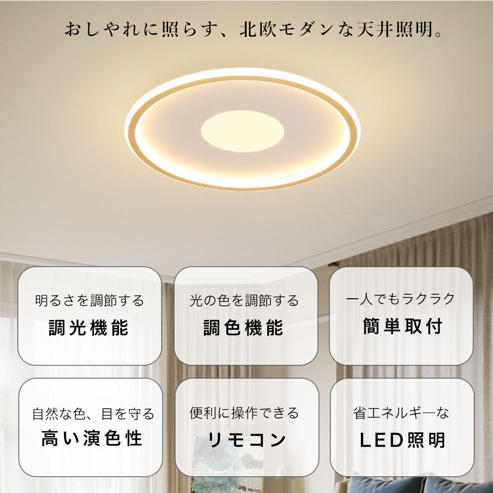 ryd-213【5年保証】シーリングライト おしゃれ リモコン キッチン 寝室 子供部屋 ダイニング リビング 直径40cm 直径50cm 8畳 6畳 12畳 LED 明るい 北欧風 照明 かわいい 高級感 モダン タイマー 常夜灯 調光調色 リモコン付き ホワイト ブラック ゴールド