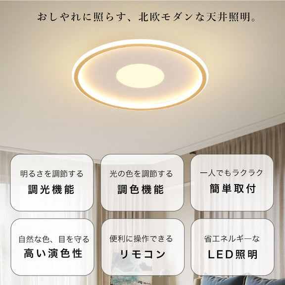 ryd-213【5年保証】シーリングライト おしゃれ リモコン キッチン 寝室 子供部屋 ダイニング リビング 直径40cm 直径50cm 8畳 6畳 12畳 LED 明るい 北欧風 照明 かわいい 高級感 モダン タイマー 常夜灯 調光調色 リモコン付き ホワイト ブラック ゴールド