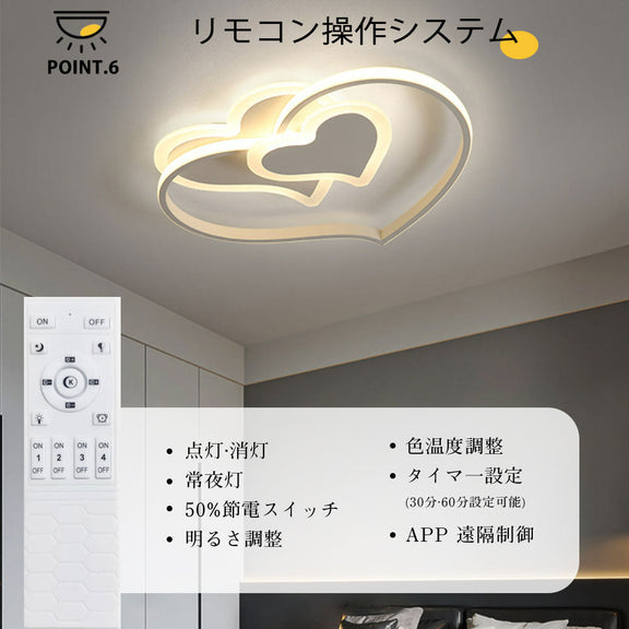 ryd-108 シーリングライト 北欧 リビング 子供部屋 ダイニング 寝室 キッチン 8畳 12畳 6畳 LED 北欧風 モダン 明るい おしゃれ 器具 かわいい 高級感 リモコン付き タイマー 常夜灯 調光調色 ホワイト ブラック ピンク 幅42cm 幅52cm ハート