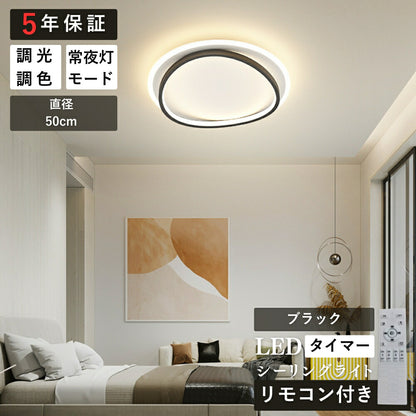 ryd-156【5年保証】シーリングライト led キッチン リビング ダイニング 子供部屋 寝室 8畳 6畳 12畳 明るい LED 北欧風 照明 モダン おしゃれ 高級感 かわいい タイマー 調光調色 常夜灯 リモコン付き ブラック ゴールド 直径50cm
