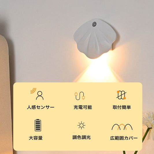 センサーライト 壁掛け 人感センサーライト マグネット 3色調光 LEDライト ホワイト ブラック USB充電式 配線不要 室内照明 省エネ 自動点灯モード付き クローゼット 玄関 キッチン 階段 廊下 室内 新生活 おしゃれ かわいい