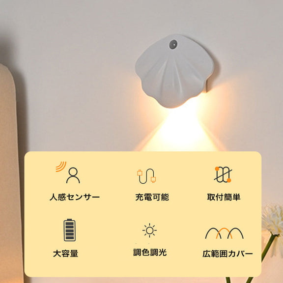 センサーライト 壁掛け 人感センサーライト マグネット 3色調光 LEDライト ホワイト ブラック USB充電式 配線不要 室内照明 省エネ 自動点灯モード付き クローゼット 玄関 キッチン 階段 廊下 室内 新生活 おしゃれ かわいい