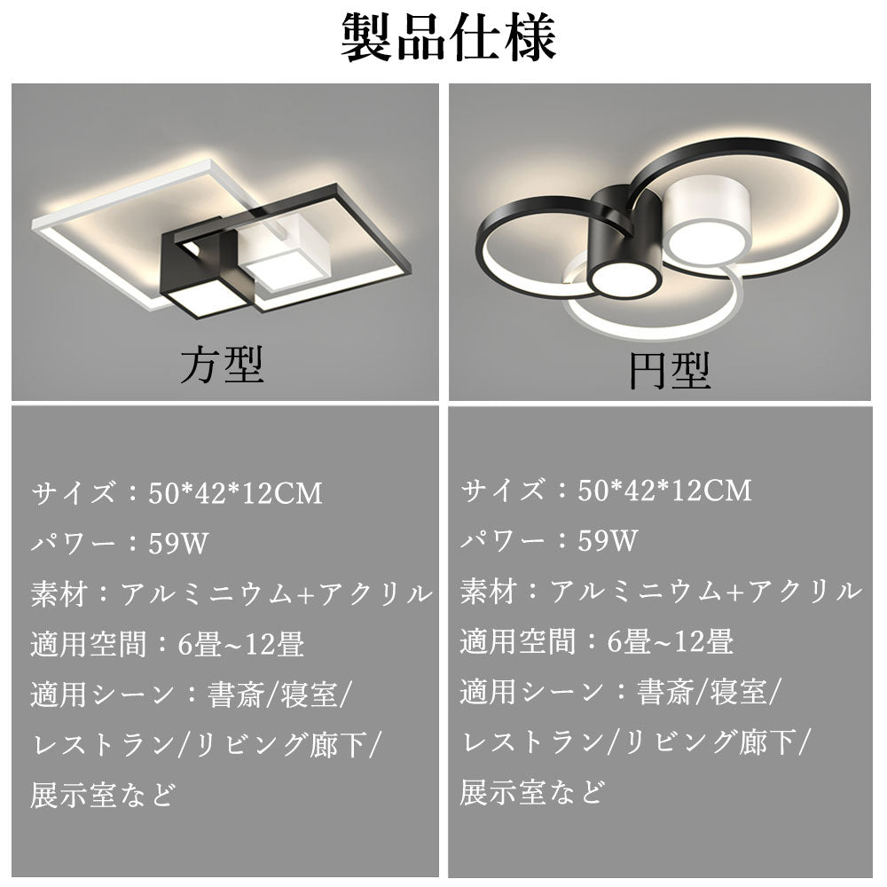 ryd-198【5年保証】照明器具 シーリングライト 子供部屋 リビング 寝室 ダイニング キッチン 12畳 8畳 6畳 北欧風 LED 明るい 照明 おしゃれ モダン 高級感 かわいい 常夜灯 リモコン付き タイマー 調光調色 ブラック 円型 方形