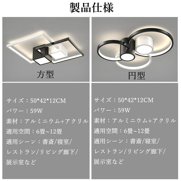 ryd-198【5年保証】照明器具 シーリングライト 子供部屋 リビング 寝室 ダイニング キッチン 12畳 8畳 6畳 北欧風 LED 明るい 照明 おしゃれ モダン 高級感 かわいい 常夜灯 リモコン付き タイマー 調光調色 ブラック 円型 方形