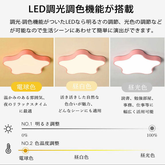 シーリングライト LED モダン 6畳 8畳 12畳 リモコン付き タイマー 調光調色 常夜灯 北欧風 モダン 明るい キッチン ダイニング リビング 寝室 子供部屋 おしゃれ 器具 高級感 かわいい イエロー グリーン グレー ピンク ホワイト