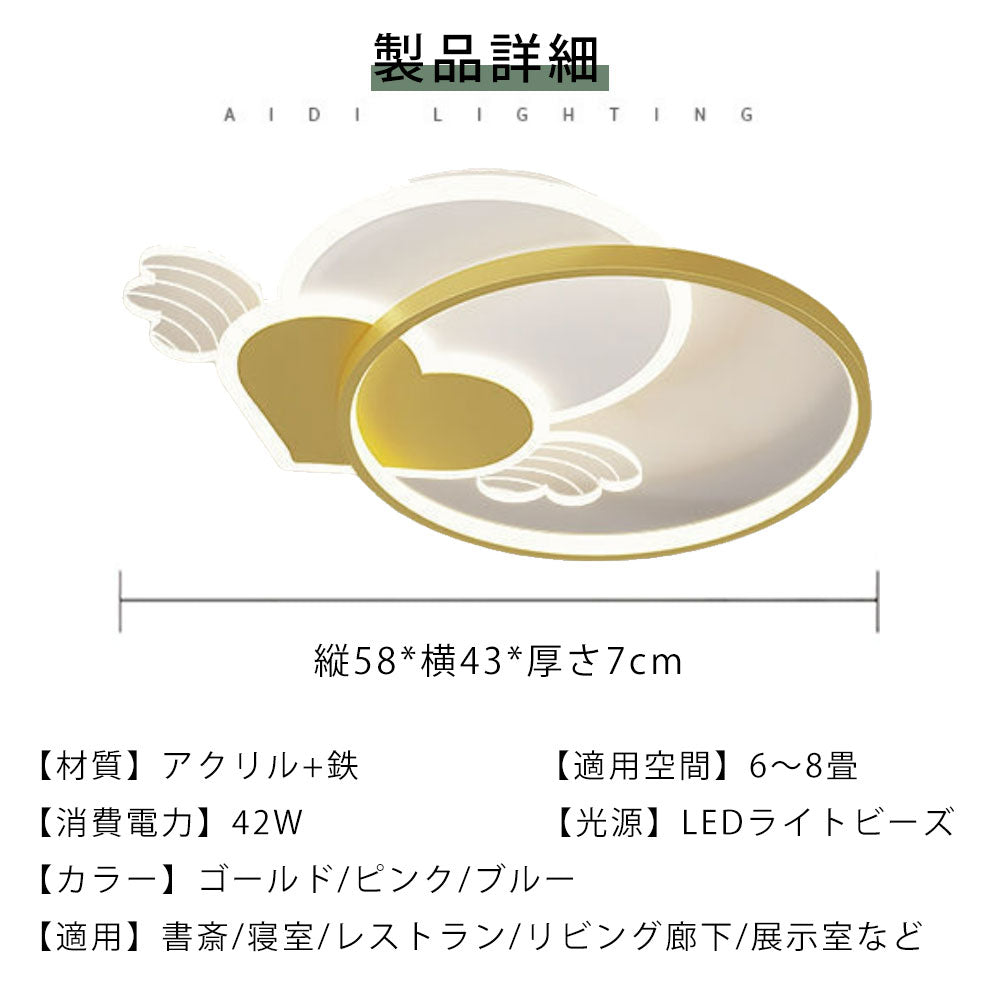 ryd-206【5年保証】シーリングライト おしゃれ リモコン 寝室 ダイニング リビング 子供部屋 キッチン 6畳 12畳 8畳 常夜灯 リモコン付き 調光調色 タイマー 北欧風 明るい LED 照明 モダン かわいい 高級感 ピンク ブルー ゴールド