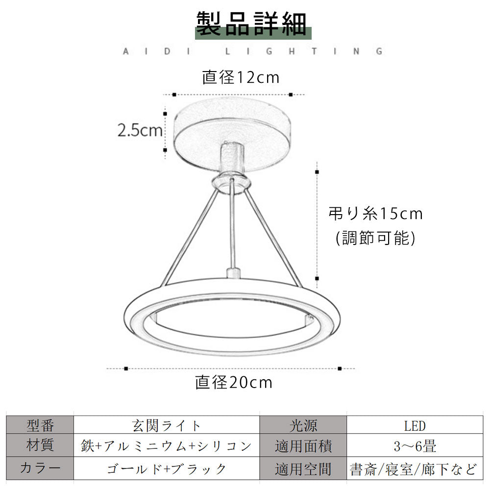 ryd-172【5年保証】シーリングライト モダン リビング 子供部屋 キッチン 寝室 ダイニング 8畳 6畳 12畳 LED 北欧風 明るい おしゃれ 照明 高級感 かわいい リモコン付き 常夜灯 調光調色 タイマー ブラック ゴールド 直径20cm