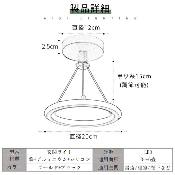ryd-172【5年保証】シーリングライト モダン リビング 子供部屋 キッチン 寝室 ダイニング 8畳 6畳 12畳 LED 北欧風 明るい おしゃれ 照明 高級感 かわいい リモコン付き 常夜灯 調光調色 タイマー ブラック ゴールド 直径20cm