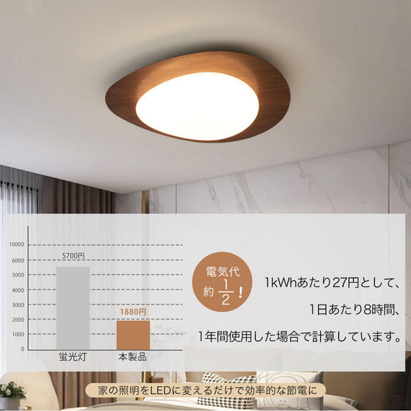 ryd-088 シーリングライト キッチン 常夜灯 リモコン付 調光 調色き タイマー 6畳 8畳 12畳 楕円形 幅38 48 58cm クルミ色 ナチュラル 明るい LED 北欧風 ダイニング リビング 寝室 子供部屋 おしゃれ 器具 高級感 かわいい