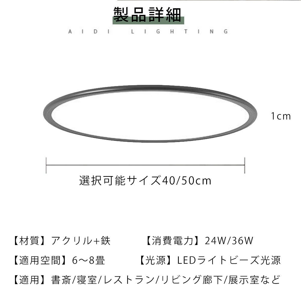 ryd-168【5年保証】シーリングライト モダン リビング 子供部屋 キッチン ダイニング 寝室 6畳 8畳 12畳 LED 明るい 北欧風 照明 おしゃれ 高級感 かわいい 常夜灯 調光調色 リモコン付き タイマー ホワイト ブラック 直径40cm 直径50cm
