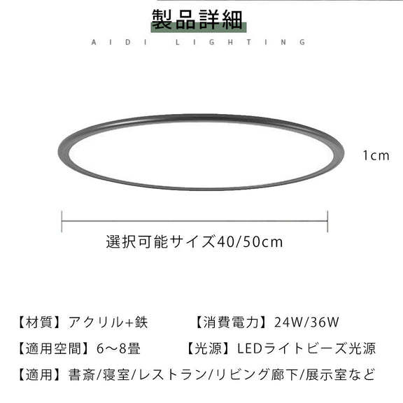 ryd-168【5年保証】シーリングライト モダン リビング 子供部屋 キッチン ダイニング 寝室 6畳 8畳 12畳 LED 明るい 北欧風 照明 おしゃれ 高級感 かわいい 常夜灯 調光調色 リモコン付き タイマー ホワイト ブラック 直径40cm 直径50cm