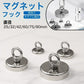 マグネット フック 直径25mm 32mm 42mm 60mm 75mm 90mm 磁石フック 壁 引っ掛け ネオジム磁石 ステンレス製 防錆 シルバー キッチン収納 オフィス 浴室 室外 壁掛け用 超強力