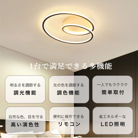 ryd-147【5年保証】シーリングライト led 調光 調色 リビング ダイニング キッチン 寝室 子供部屋 12畳 8畳 6畳 常夜灯 調光調色 タイマー リモコン付き 明るい 北欧風 LED 照明 おしゃれ かわいい モダン ホワイト ブラック 直径40cm 直径50cm