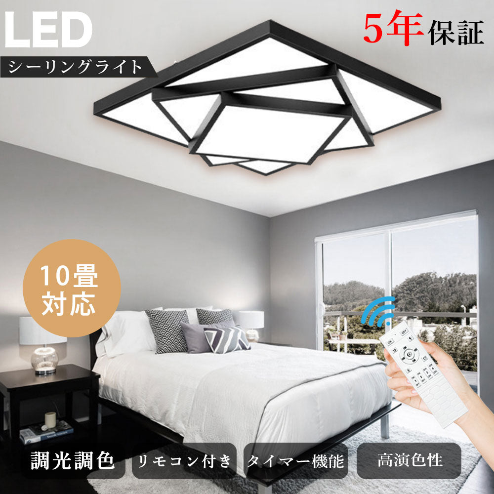 シーリングライト LED モダン 調光 調色 タイマー 常夜灯 リモコン付き 6畳 8畳 12畳 北欧風 モダン 明るい キッチン ダイニング リビング 寝室 子供部屋 器具 おしゃれ かわいい 高級感 ブラック ホワイト 四角
