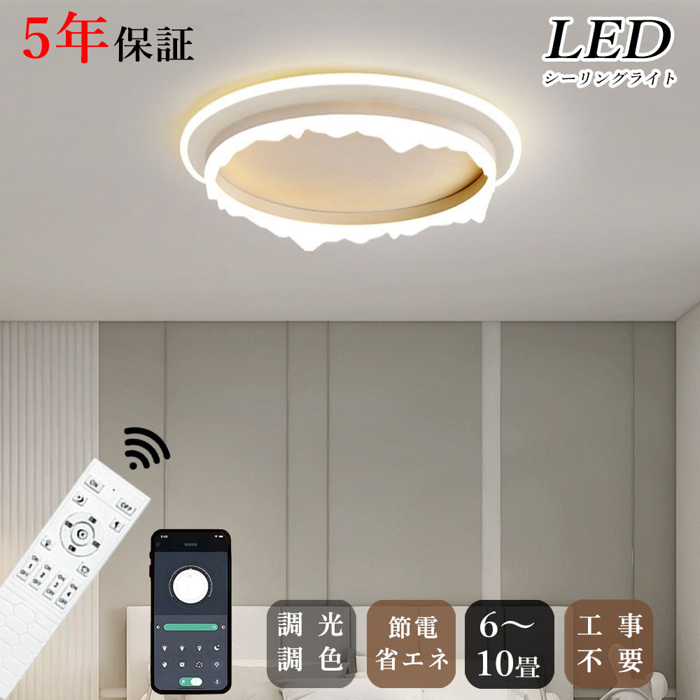 ryd-144【5年保証】シーリングライト led 調光 調色 キッチン 寝室 ダイニング 子供部屋 リビング 6畳 12畳 8畳 リモコン付き タイマー 調光調色 常夜灯 北欧風 明るい LED おしゃれ モダン 照明 かわいい ホワイト ブラック 直径40cm 直径50cm