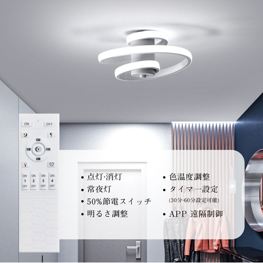 ryd-194【5年保証】シーリングライト おしゃれ キッチン ダイニング 寝室 子供部屋 リビング 8畳 6畳 12畳 北欧風 明るい LED 照明 モダン 高級感 かわいい 常夜灯 リモコン付き 調光調色 タイマー ホワイト ブラック ブラック‐ホワイト