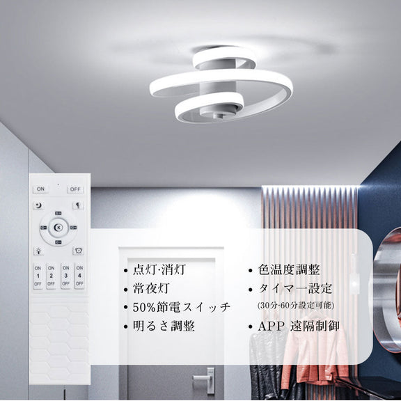 ryd-194【5年保証】シーリングライト おしゃれ キッチン ダイニング 寝室 子供部屋 リビング 8畳 6畳 12畳 北欧風 明るい LED 照明 モダン 高級感 かわいい 常夜灯 リモコン付き 調光調色 タイマー ホワイト ブラック ブラック‐ホワイト