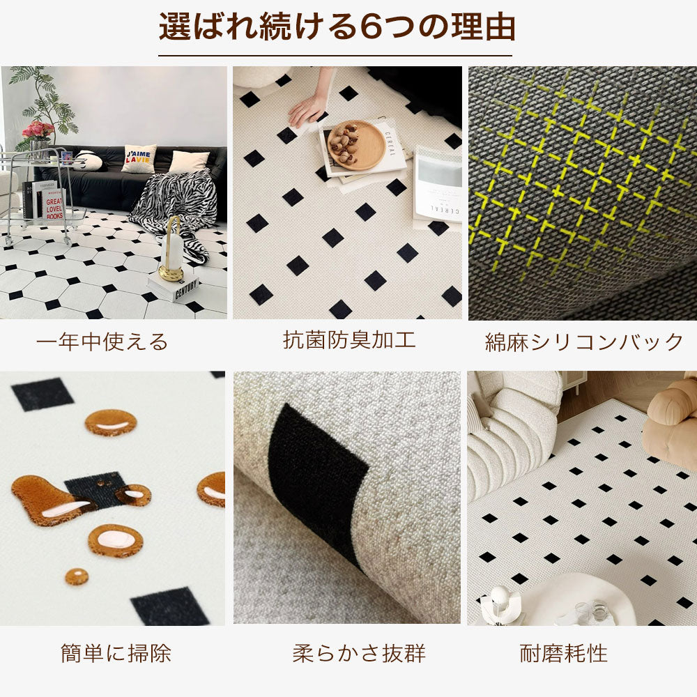 ラグ 洗える オールシーズン ラグマット チェック 春夏ラグ ラグカーペット ラグマット ラグ 北欧 じゅうたん 掃除簡単 床保護 防音 リビング 軽量 滑り止め 長方形 四角 おしゃれ 送料無料 新生活 一人暮らし