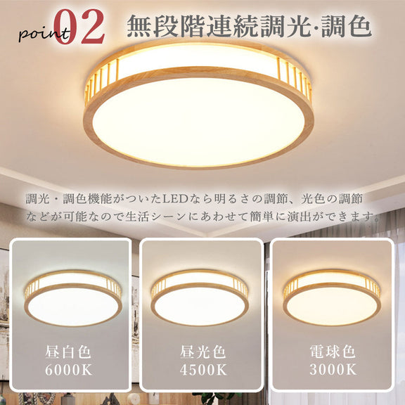 ledシーリングライト リモコン付き 常夜灯 調光調色 タイマー 6畳 8畳 12畳 LED 北欧風 明るい ダイニング キッチン リビング 寝室 子供部屋 器具 おしゃれ かわいい 和室 和風 円型 直径40 50 60cm 四角 幅40 50cm 新生活