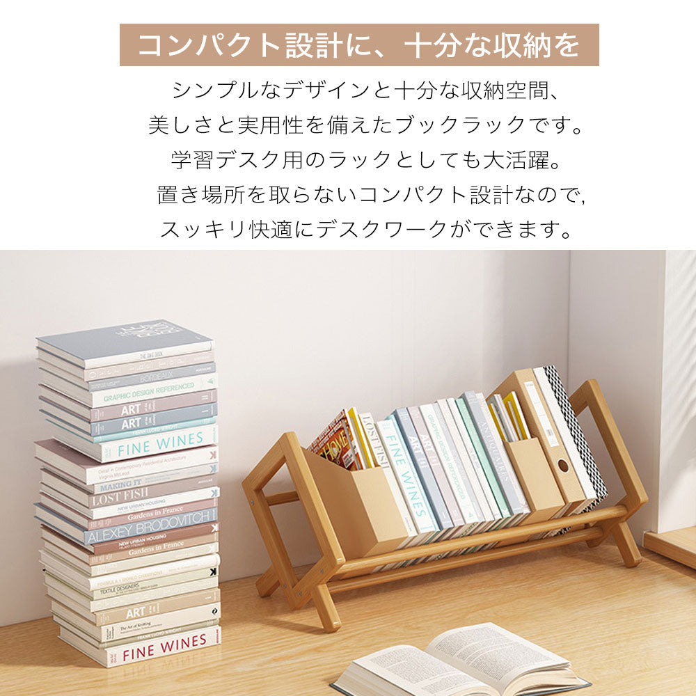 ラック 棚 卓上ラック 本立て 収納 ブックスタンド 卓上 収納 天然木 楠竹 ブックラック 机上 ラック おしゃれ 机上ラック 本棚 デスク用 デスクシェルフ 棚 ウッドラック 整理 収納 小物収納 子供北欧 ナチュラル 北欧 一人暮らし