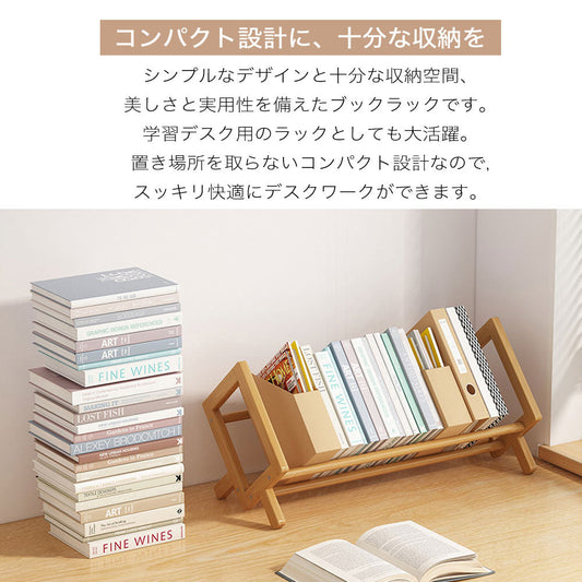 ラック 棚 卓上ラック 本立て 収納 ブックスタンド 卓上 収納 天然木 楠竹 ブックラック 机上 ラック おしゃれ 机上ラック 本棚 デスク用 デスクシェルフ 棚 ウッドラック 整理 収納 小物収納 子供北欧 ナチュラル 北欧 一人暮らし