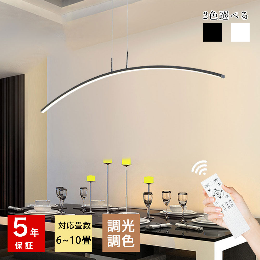ryd-195【5年保証】照明器具 ペンダントライト?吊下げ灯 ダイニング リビング キッチン 子供部屋 寝室 12畳 8畳 6畳 調光調色 常夜灯 タイマー リモコン付き 明るい 北欧風 LED おしゃれ 照明 かわいい 高級感 モダン ホワイト ブラック 幅120cm