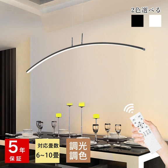 ryd-195【5年保証】照明器具 ペンダントライト?吊下げ灯 ダイニング リビング キッチン 子供部屋 寝室 12畳 8畳 6畳 調光調色 常夜灯 タイマー リモコン付き 明るい 北欧風 LED おしゃれ 照明 かわいい 高級感 モダン ホワイト ブラック 幅120cm