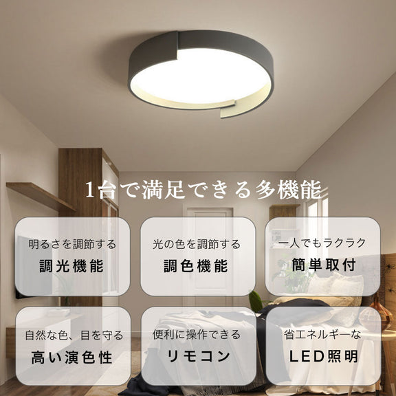 ryd-152【5年保証】シーリングライト led キッチン 寝室 子供部屋 ダイニング リビング 12畳 6畳 8畳 北欧風 明るい LED 照明 モダン おしゃれ 高級感 かわいい 調光調色 リモコン付き 常夜灯 タイマー ホワイト グレー 直径40cm 直径50cm