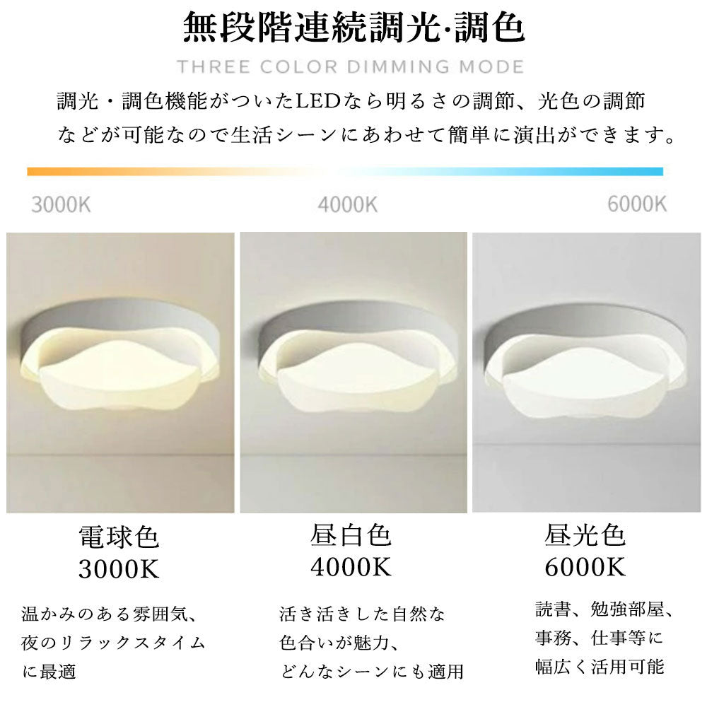 シーリングライト おしゃれ リモコン付き タイマー 調光 調色 常夜灯 9畳 12畳 15畳 LED 北欧風 明るい 子供部屋 寝室 リビング ダイニング キッチン 器具 高級感 かわいい 円形 直径30 40 50cm ホワイト ブラック