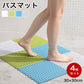 【4枚セット】 お風呂マット バスマット 浴室マット 30×30cm/pcs 滑り止めマット 浴室改造 浴室DIYマット 浴槽マット 自由裁断 お手洗い シャワー 転倒防止 装着便利 浴室 プール 廊下 台所 風呂場 ベランダ キッチン