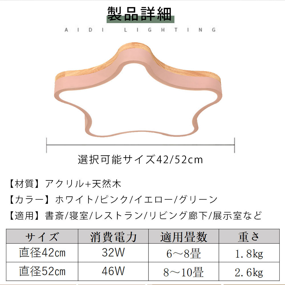 ryd-094 照明 シーリングライト 6畳 8畳 12畳 調光調色 タイマー 常夜灯 リモコン付き 明るい LED 北欧風 リビング ダイニング キッチン 寝室 子供部屋 器具 おしゃれ 高級感 かわいい イエロー グリーン ピンク ホワイト