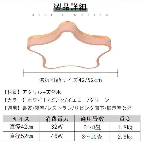 ryd-094 照明 シーリングライト 6畳 8畳 12畳 調光調色 タイマー 常夜灯 リモコン付き 明るい LED 北欧風 リビング ダイニング キッチン 寝室 子供部屋 器具 おしゃれ 高級感 かわいい イエロー グリーン ピンク ホワイト