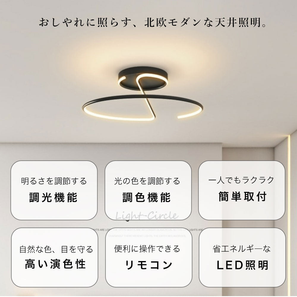 ryd-199【5年保証】照明器具 シーリングライト ダイニング 子供部屋 リビング キッチン 寝室 12畳 8畳 6畳 常夜灯 リモコン付き タイマー 調光調色 明るい LED 北欧風 照明 モダン おしゃれ かわいい 高級感 ホワイト ブラック 直径50cm