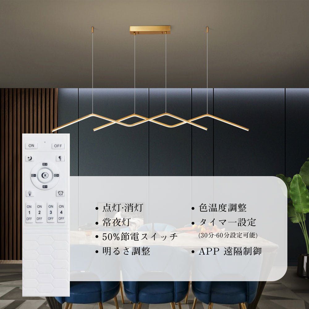 ryd-192【5年保証】ペンダントライト?吊下げ灯 おしゃれ ダイニング 子供部屋 キッチン リビング 寝室 12畳 6畳 8畳 調光調色 リモコン付き 常夜灯 タイマー 明るい 北欧風 LED 照明 高級感 かわいい モダン ゴールド 幅120cm