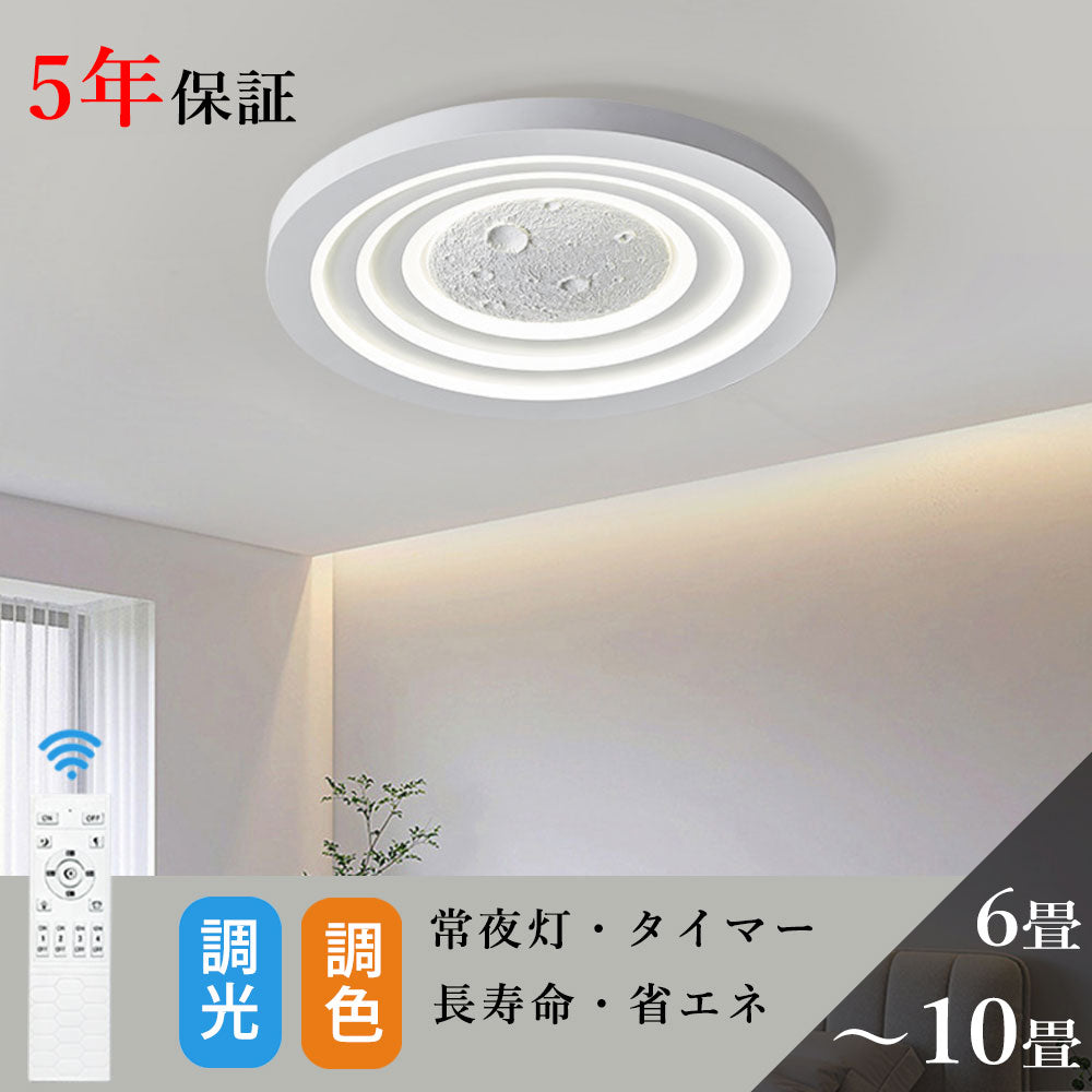 ryd-098 照明 シーリングライト 子供部屋 キッチン リビング ダイニング 寝室 6畳 12畳 8畳 調光調色 タイマー 常夜灯 リモコン付き 北欧風 明るい LED おしゃれ モダン 器具 かわいい 高級感 ホワイト 直径40cm 直径50cm 円形
