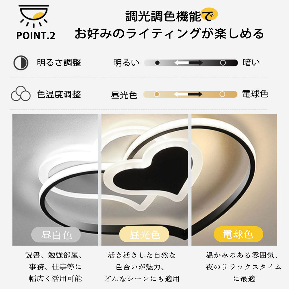 ryd-108 シーリングライト 北欧 リビング 子供部屋 ダイニング 寝室 キッチン 8畳 12畳 6畳 LED 北欧風 モダン 明るい おしゃれ 器具 かわいい 高級感 リモコン付き タイマー 常夜灯 調光調色 ホワイト ブラック ピンク 幅42cm 幅52cm ハート