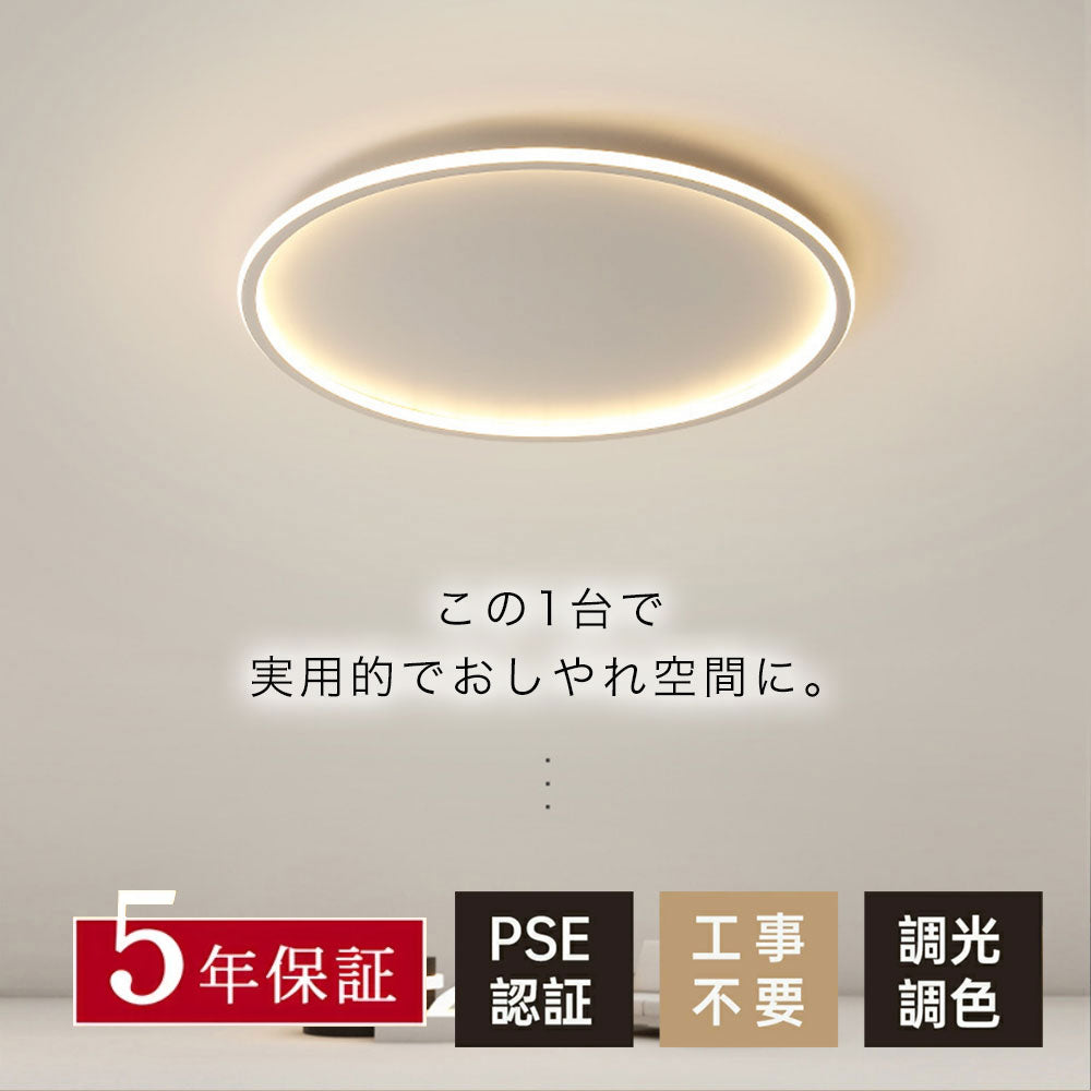 シーリングライト おしゃれ リモコン付き 常夜灯 調光 調色 タイマー 8畳 12畳 15畳 LED 北欧風 明るい 寝室 リビング ダイニング キッチン 子供部屋 器具 かわいい 高級感 小型シーリングライト 薄型 ホワイト ブラック 新生活