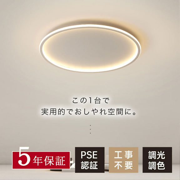 シーリングライト おしゃれ リモコン付き 常夜灯 調光 調色 タイマー 8畳 12畳 15畳 LED 北欧風 明るい 寝室 リビング ダイニング キッチン 子供部屋 器具 かわいい 高級感 小型シーリングライト 薄型 ホワイト ブラック 新生活